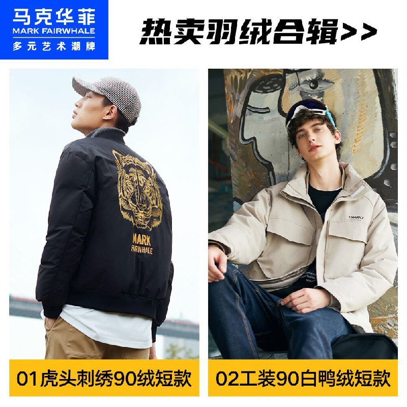 219元 马克华菲羽绒服合集 短款/中长款/长款/大毛领高品质白鸭绒厚外套 (CqNlcMuzlr1)/
