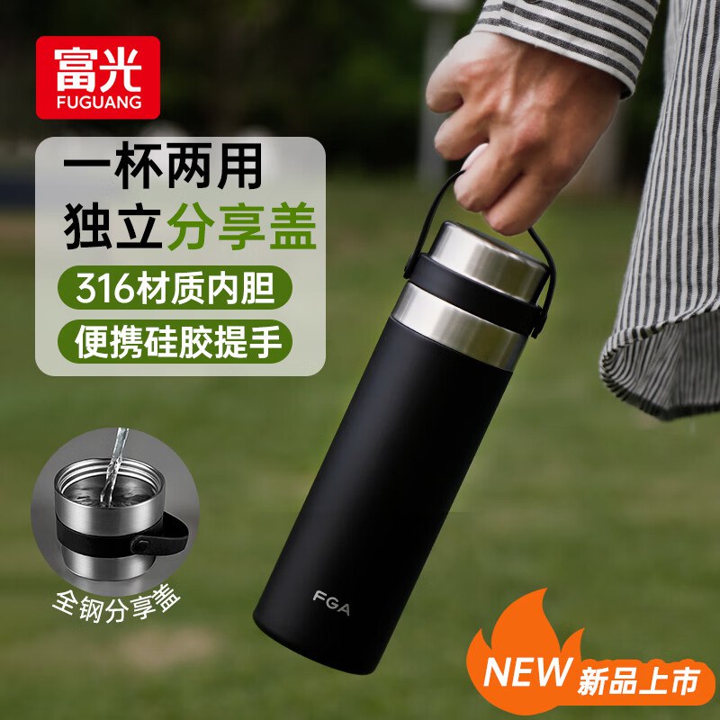 自营FGA富光 54.9亓 保温杯316不锈钢550ml