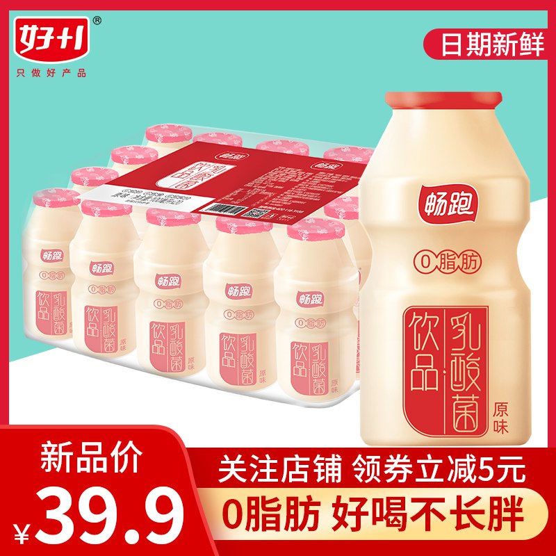 畅跑乳酸菌饮品100ml*40瓶   29.9元  (5whFc2U2Akx)