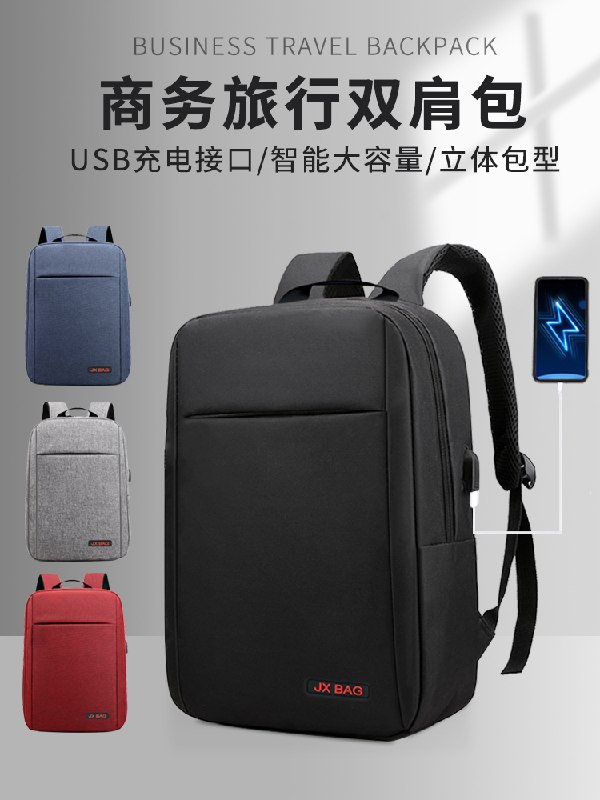 9.9元起 【顶馨旗舰店】大容量商务款双肩背包(eKd3Xcmctyi)/  nav.zaihua.me