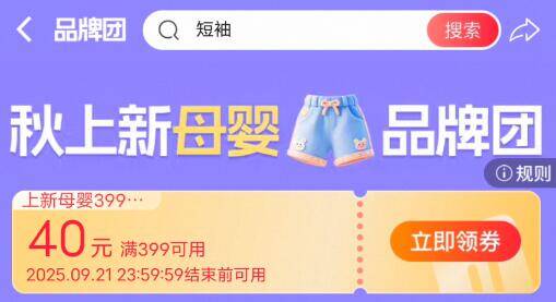 20点抢399-40母婴奍9/j0ar4u5lof6// AA11