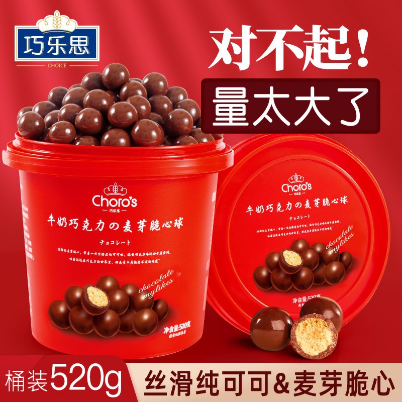 巧乐思麦丽素桶装纯可可520g  (V8xfc084kTI)   38元