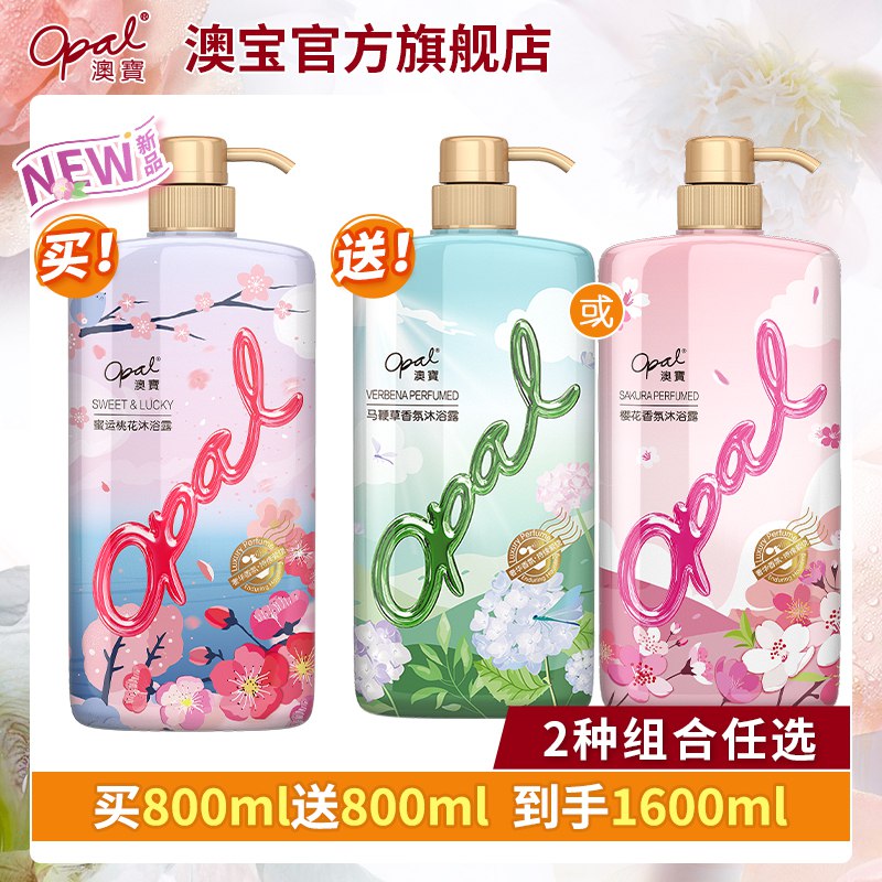 29.9亓澳宝马鞭草沐浴露800ml*2瓶(aQcM2oZmjWM)/