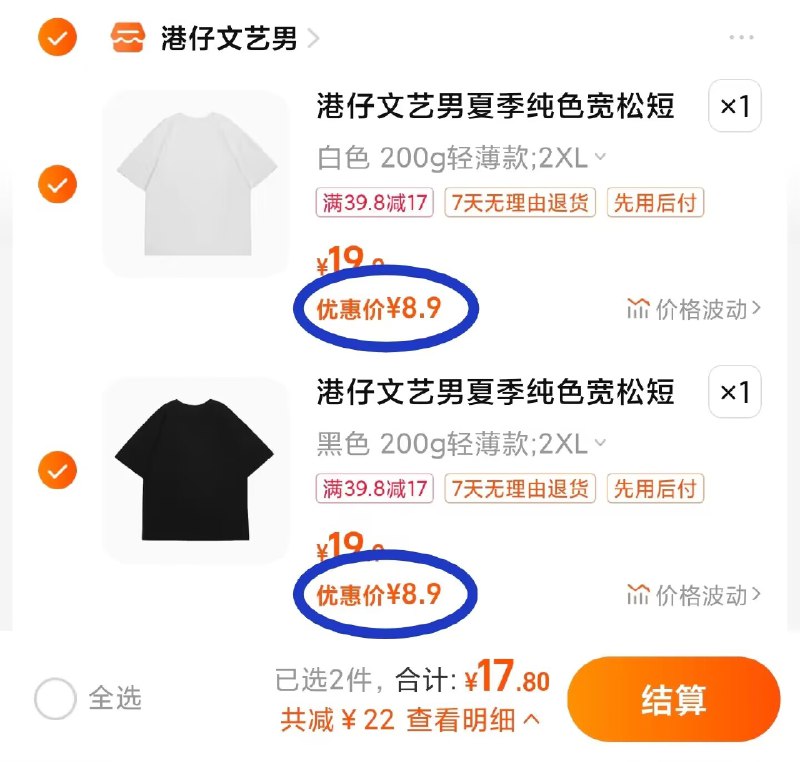 快拍2件17.8💵 ‼到手2件无敌【千万级大牌大店 港仔文艺男】重磅纯色黑白纯棉宽松短袖T恤)SOPbWSTnMtW)/ CZ11//无敌 这可是加绒加厚的短袖T质量超好 折合1件8块钱无敌了