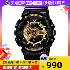 699元【天猫国际】卡西欧黑金G-SHOCK石英手表)CRtqdmSH4iB)/ CZ11//88vip到手664元！这款不错！