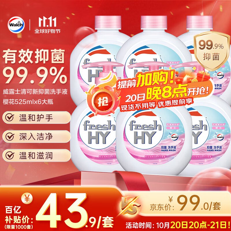 Plus先领9折卷