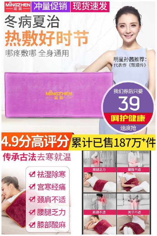 【茗振】艾草海盐热敷包原价99元【券后39元】包邮领券下单地址：