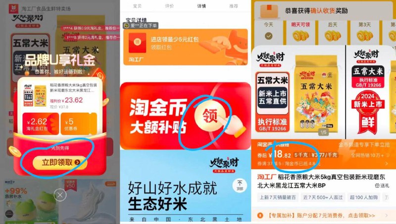 1.8/斤五常大米❗快锁-领礼金，下拉详情拍18.8亓正宗鹰标五常大米10斤装9/uZI24st7jW5// AA11