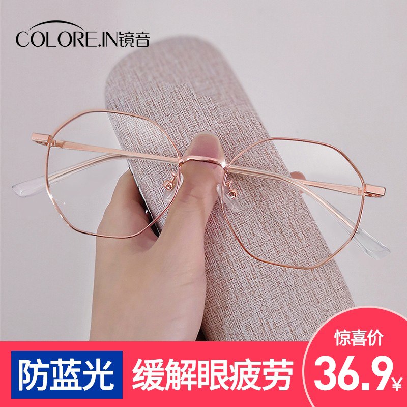 6.9元 colorein眼镜旗舰店韩版多边可配度数眼镜框+布￥Md9i2Pam5ld￥/