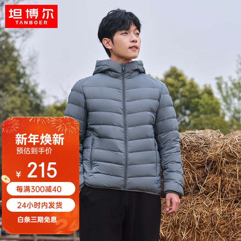 坦博尔 男渐变印花保暖连帽轻薄羽绒服