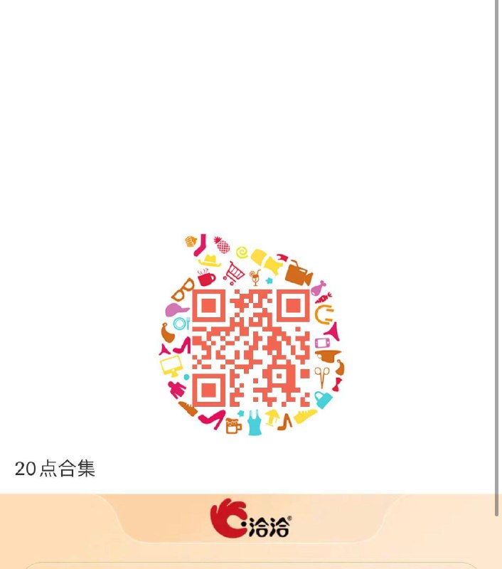 20点---全品券 d.618day.com/618