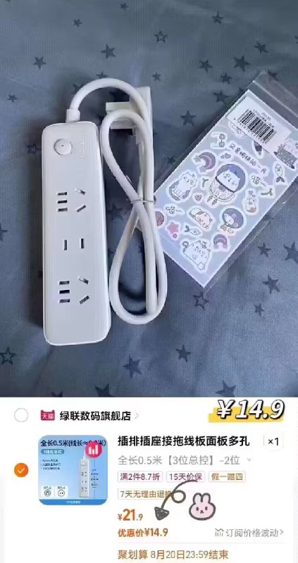 14.9亓 叠首单2亓 绿联官旗~~没有首单的换个号试试~~拍第5个.排插3位总控/送贴纸)PxYTdxzoMhX)/ CZ11//新国标！3C认证拔插无火花~大功率阻燃材料儿童安全门宝子们插排一定要买大牌子！