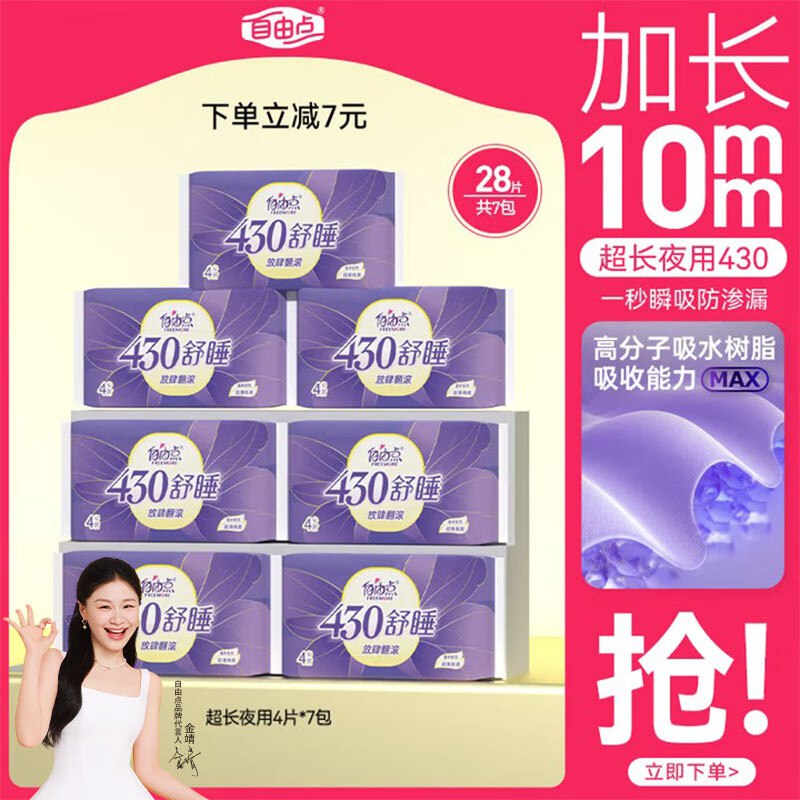 Plus领9折补帖卷