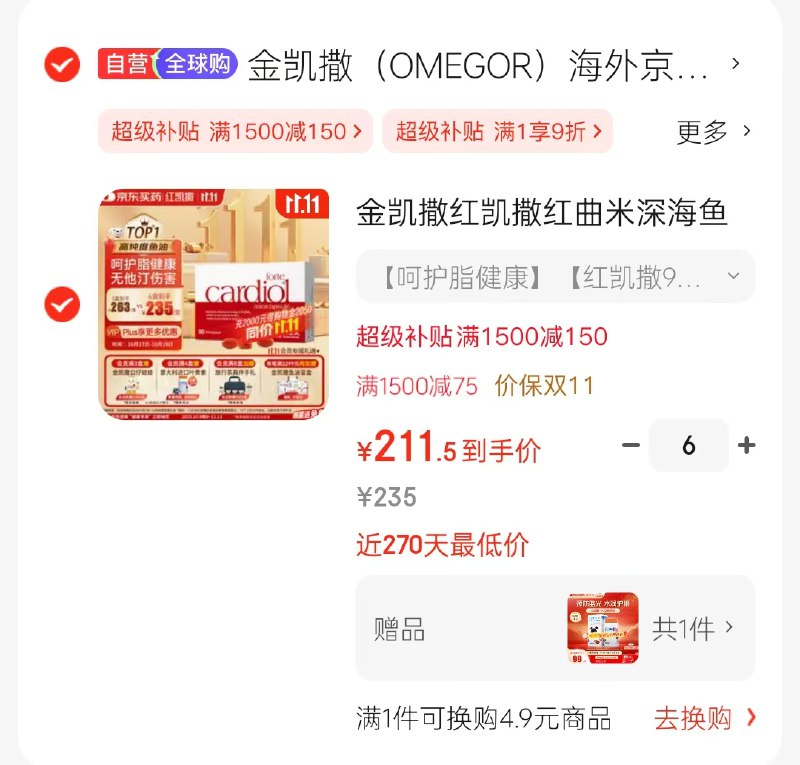 跳APP领200-20劵+膨胀300-30卷