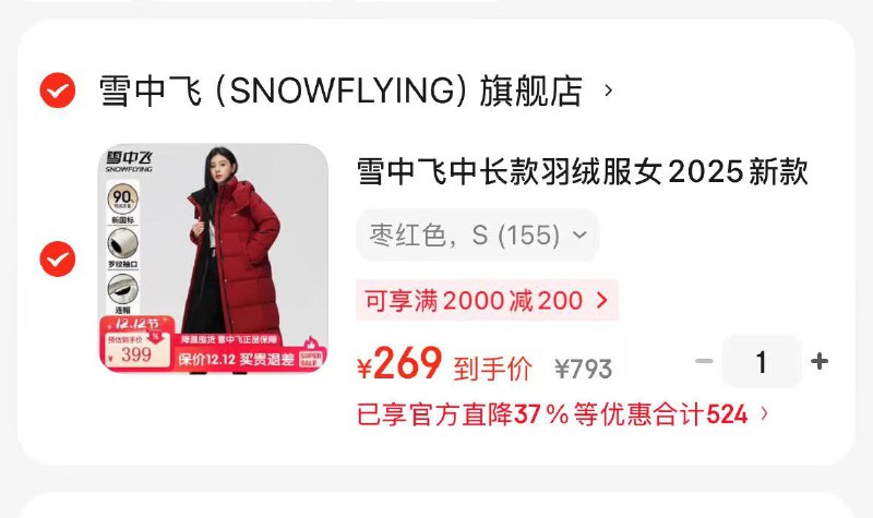 Plus领480-60会场卷