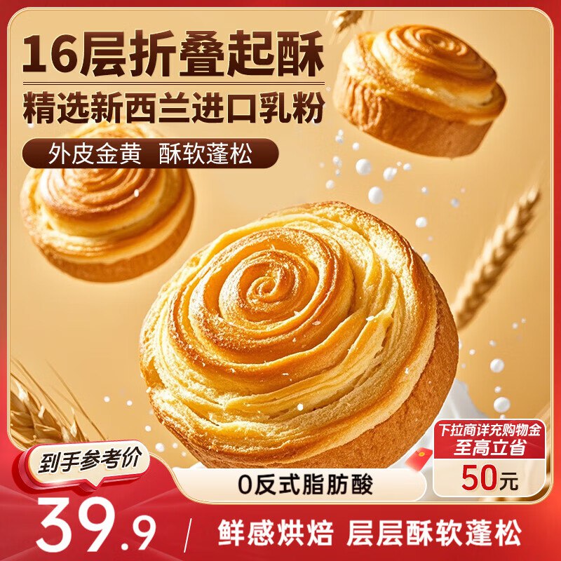 自营三只松鼠 手撕面包1kg*2箱