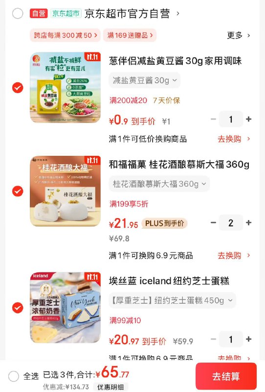 自营 埃丝蓝纽约芝士蛋糕450g