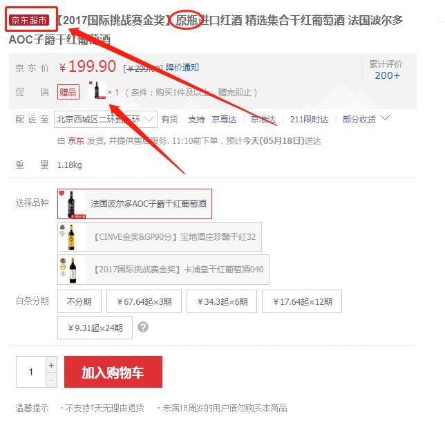 【京东自营】原瓶进口，法国波尔多AOC子爵干红葡萄酒2瓶49.9元