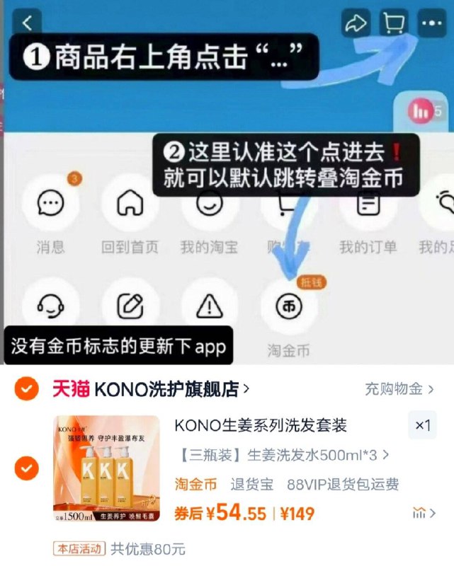 18/瓶‼KONO生姜洗发水500ml*3瓶 到手💵54.5元按图叠淘金币 防脱固发绝了含多种天然成分 洗发更护发大秃头后悔没早换！快囤货-9/Mcb74yl1kYg// AA11