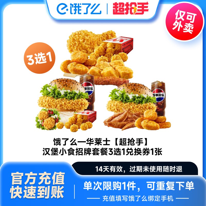 6.8亓❗下拉详情页【华莱士】聚划算2件套抵扣🍑金币、圿格才成立9/nNFr4jTJnsJ// AA11