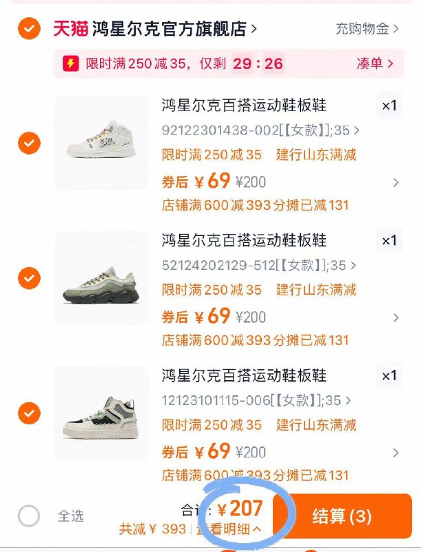 69/双‼️鸿星尔克鞋子合集拍③双💴207起 86多款任选线下一双就这价啦 低价快入先选码再选款🚗男女款都🈶-9/mVvu4fuAKpE// AA11