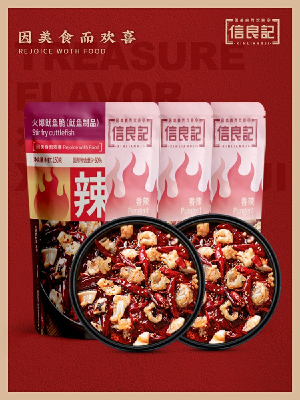 49元 信良记 顺丰冷链麻辣鱿鱼脆脖150g*3袋有随机大额首单 更低(a44qcImLWMJ)/