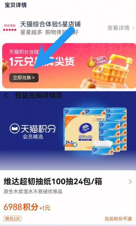 速‼下拉积分兑换💰1亓维达抽纸100抽*24包9/jVBV4jTNJye// AA11