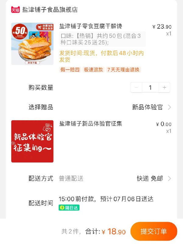 1-拍50包选项18.9亓盐津铺子鱼豆腐豆干零食/ CZ0001 /)XLfVdHWDQD8)//