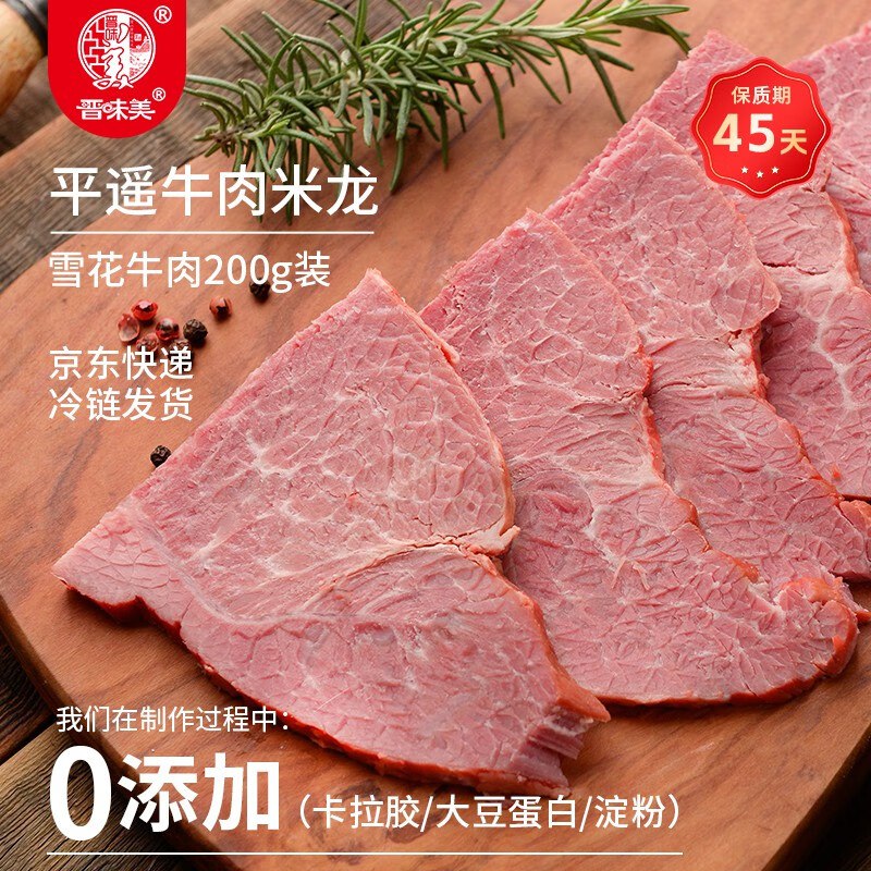 黑五200-20，