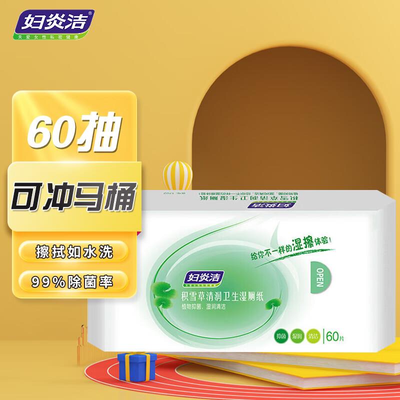 4.8元入健康5亓无门槛