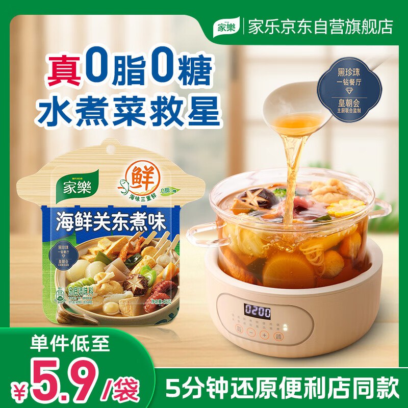 0.3关东煮调料