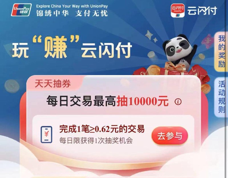 云闪fu：首页做任务得立减金------𝙅𝘿  超级红包u.jd.com/ksO3wQA
