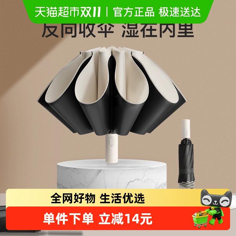72.9元 猫超包邮天堂伞全自动三折黑胶防晒防紫外线：/