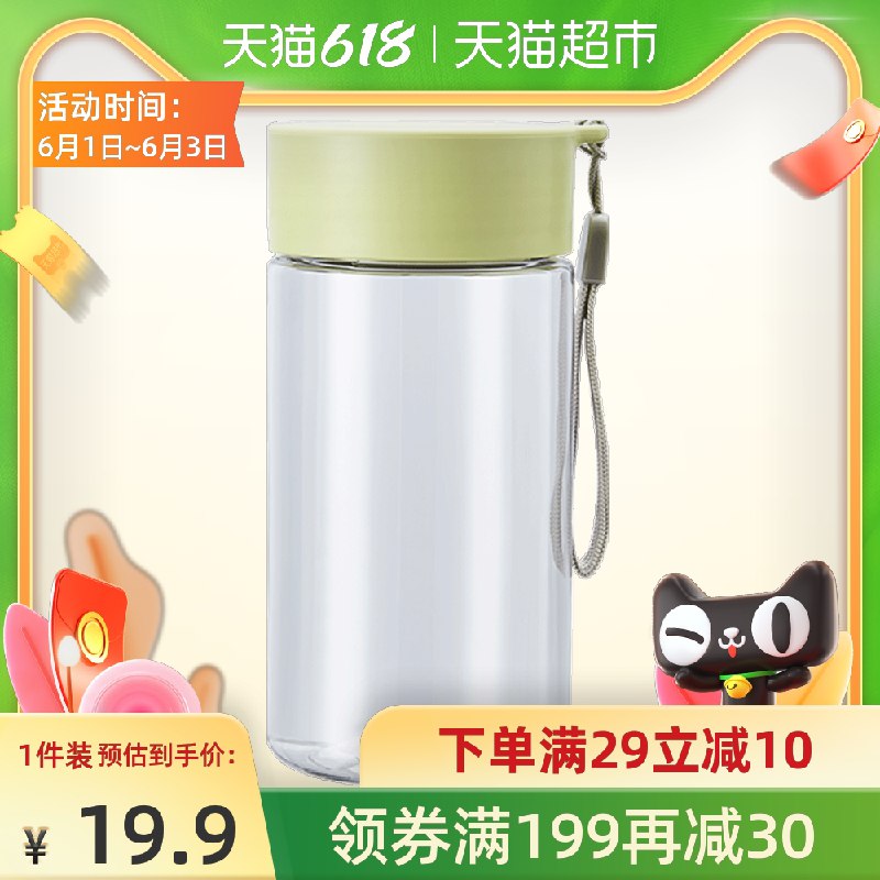0点后下单 猫超包邮9.9元淘宝心￥tritan380ml￥ 杯 dl049.kuaizhan.com/?YbUnX5j2nUo // ---每天都要领3️⃣次！记得哦👉