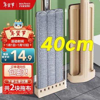 掉落11-10券 拖把拍下5.41