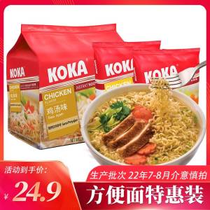 0点开始 拍2件  19.9元新加坡koka鸡汤方便面10袋)kIVQdmMPBL5)/ CZ11//线下7元1袋 据说很好吃没吃过的可以尝尝鲜哟