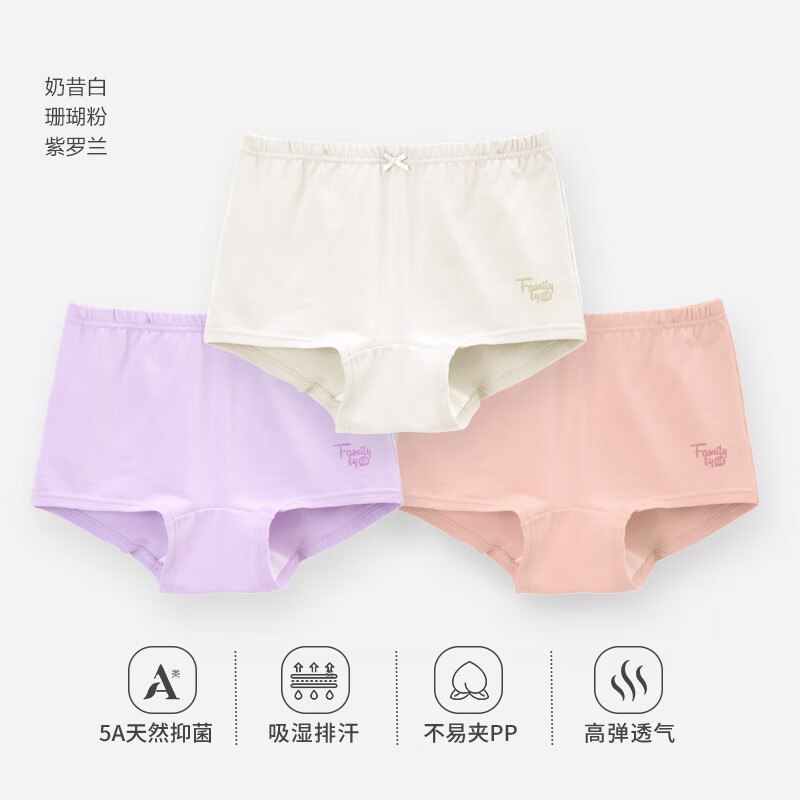 好孩子 好价合集①中大童莫代尔+壳聚糖内裤3条