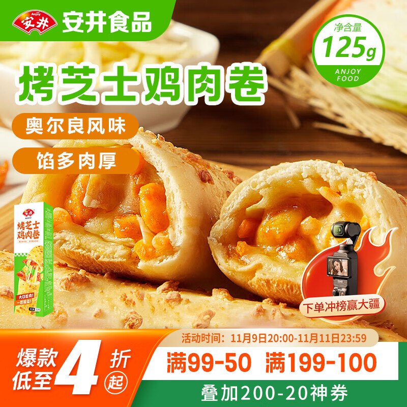 plus 300-30品类卷