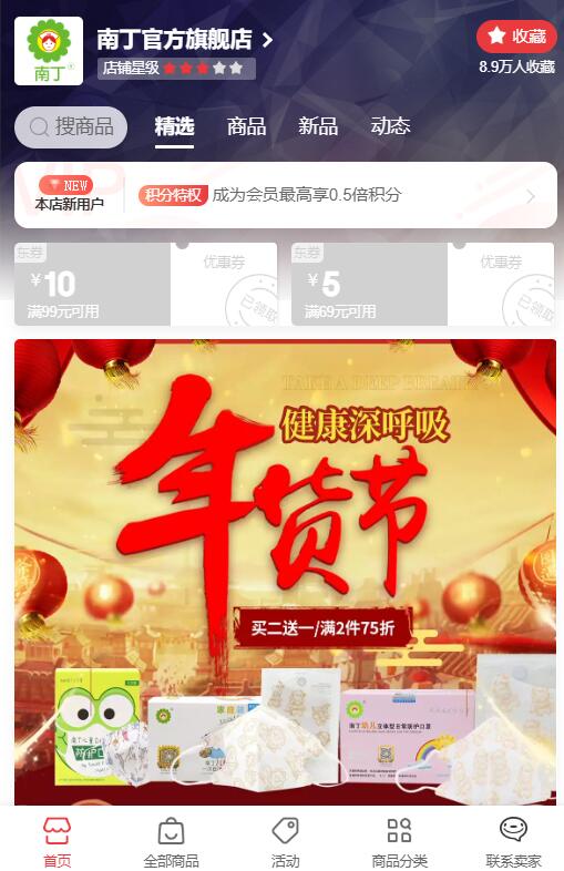 南丁口罩大量补货，官方旗舰店 