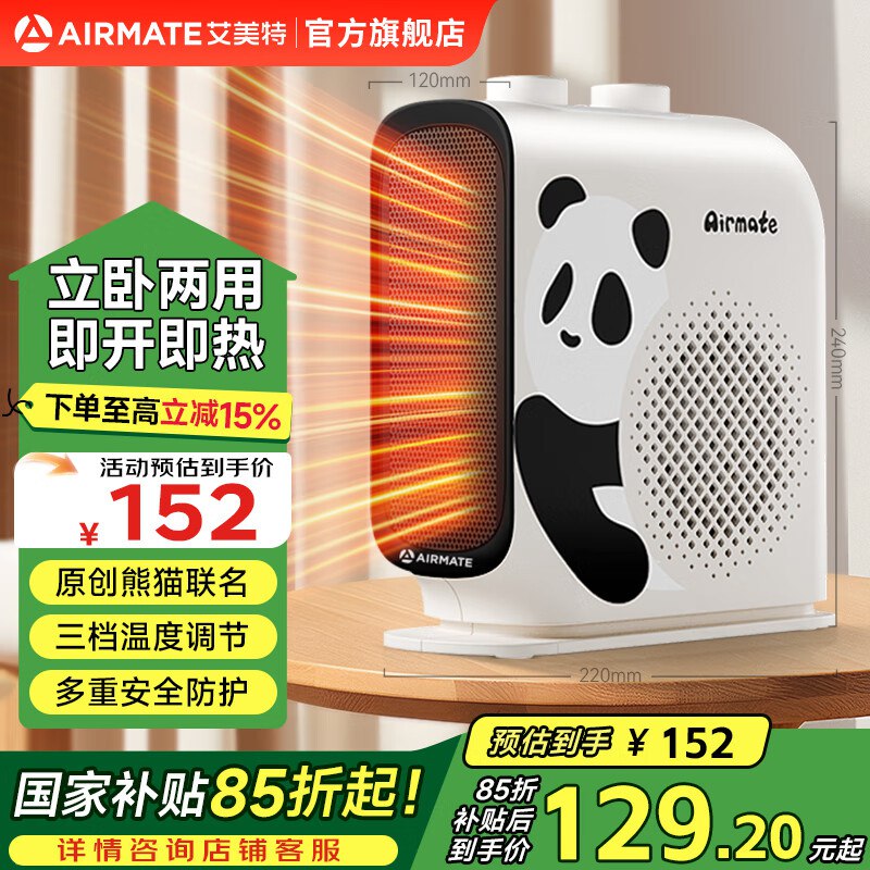 先领9折补贴卷