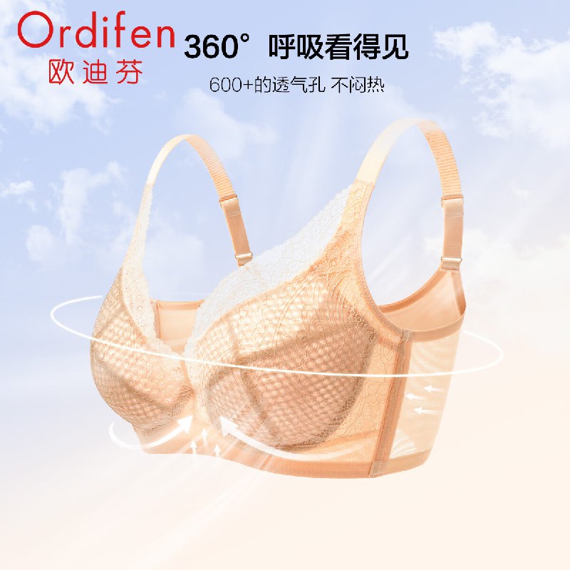 欧迪芬 女Grace系列内衣文胸