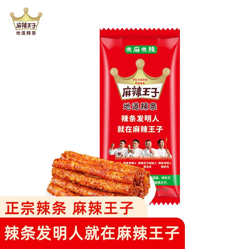 麻辣王子辣条18克 1亓