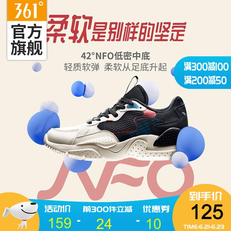【京东】361度新款NFO科技运动鞋男鞋+女鞋161.8元包邮（80.9元/件）