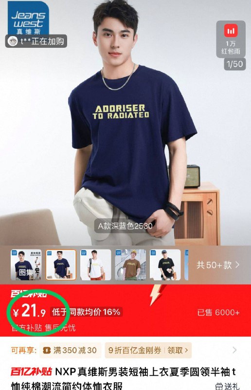 💰21.9元❗男女同款【真维斯】重磅纯棉短袖质量蛮好的！性价比拉满👍夏日必不可少的 喜欢直接冲-9/e5fI4jcJ9WR// AA11