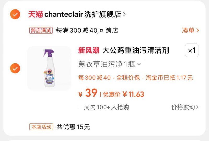 / CZ2368 /5nj8WJUeGL8//大公鸡叠加首单 凑津贴后11部分首单更低