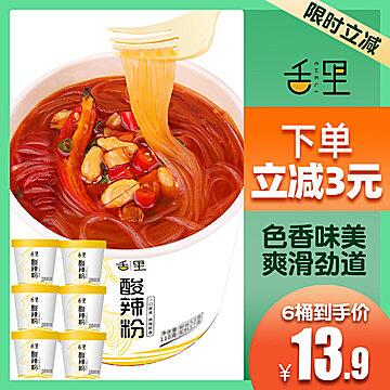 领券 0点后  11.9元舌里酸辣粉6桶装速食 (dtHE17CXj68) 微信公众号：科技花