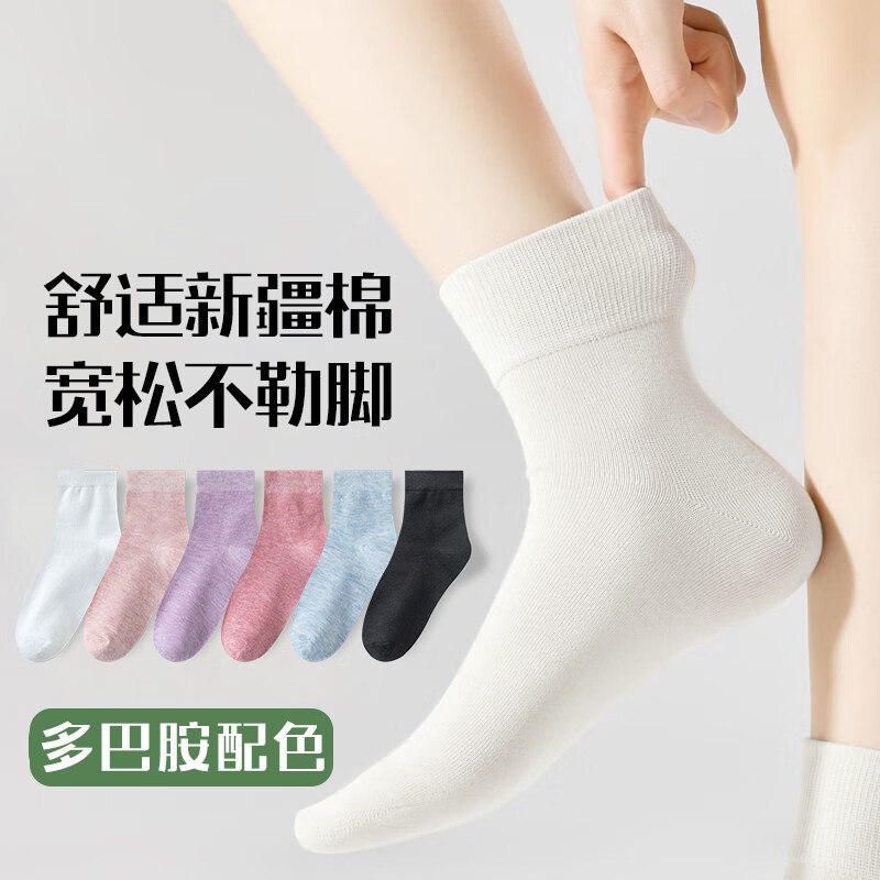 东方缘 袜子合集14.4元 中筒女彩棉袜10双装