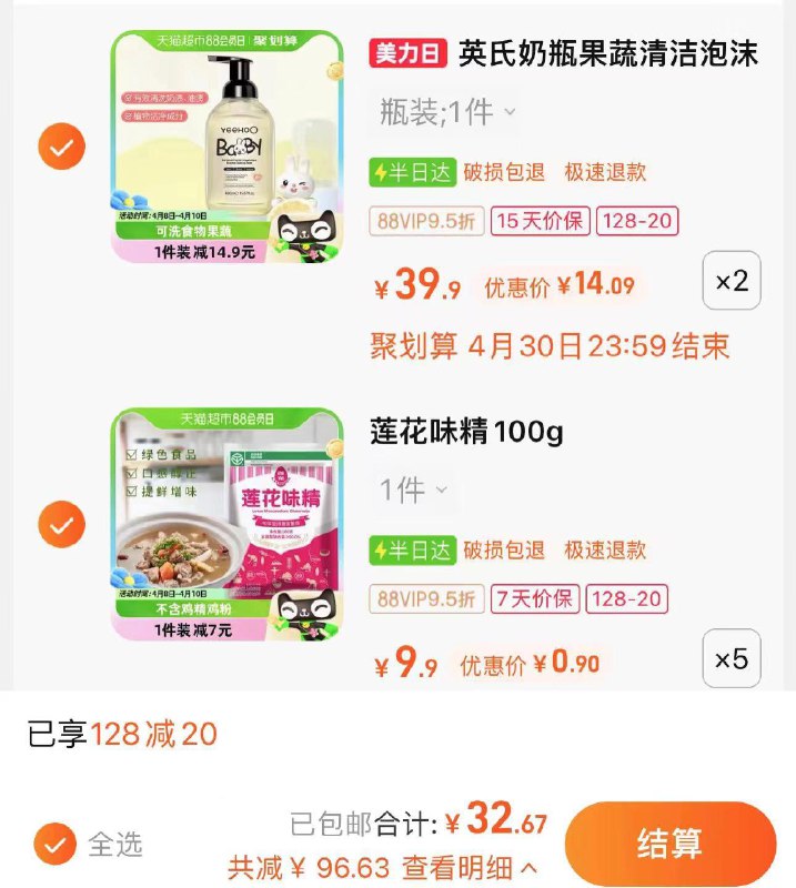 2.叠2福袋 拍5件 vip折0.9/件莲花味精调味料提鲜增味100g*5/ CZ5184 /XoWXWKCsclM//