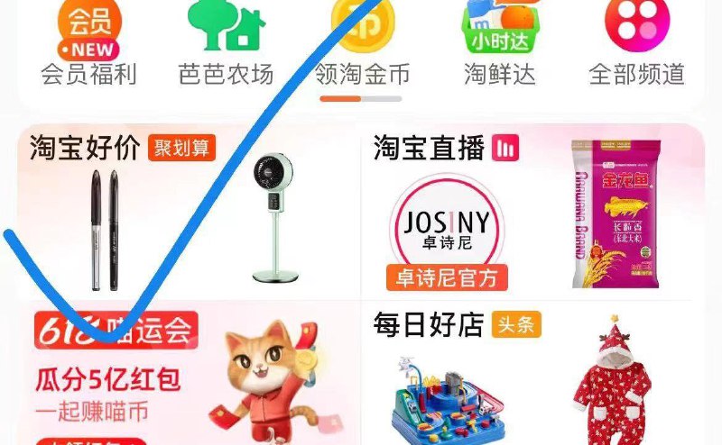 反馈手淘首页点陶宝好价有新人荭包---全品券 d.618day.com/618