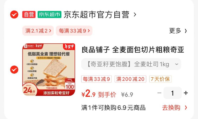 安徽等地区价，2首单，拍下2.9亓省省卡2券
